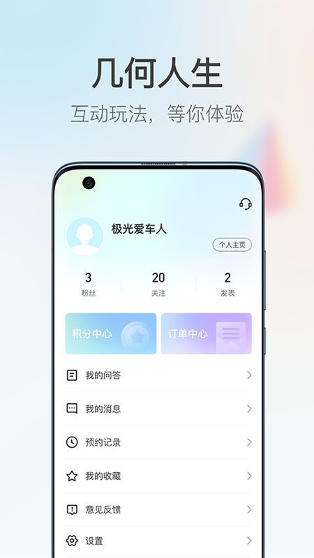几何汽车_图片1