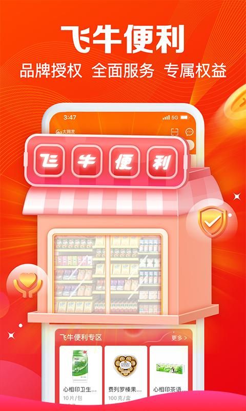 大润发e路发_图片4