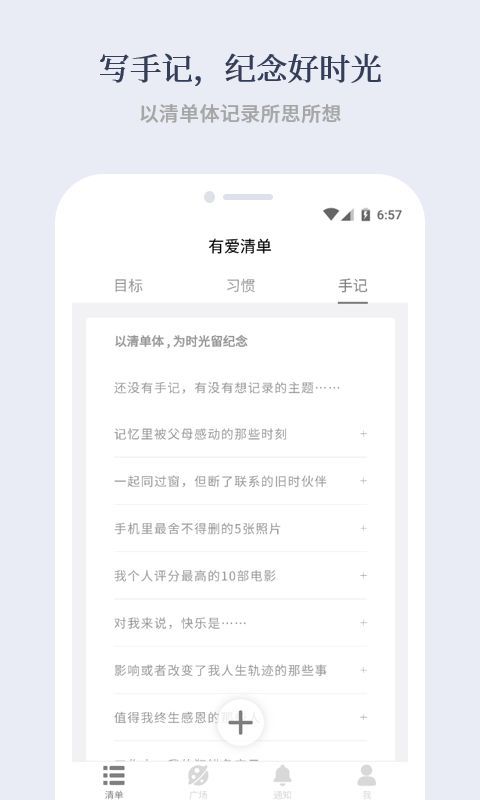 有爱清单_图片5