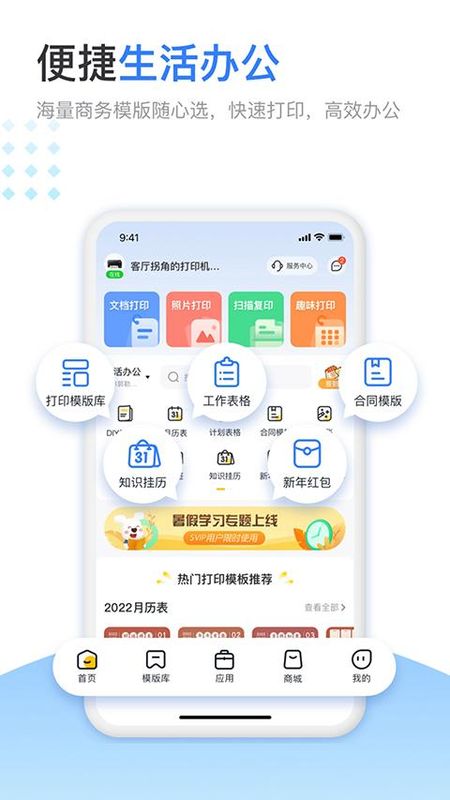 小白智慧打印_图片5