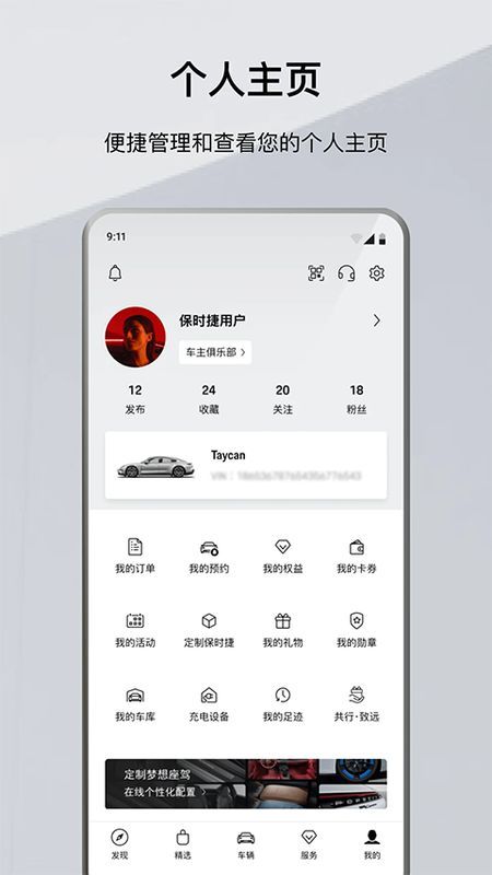 保时捷_图片1
