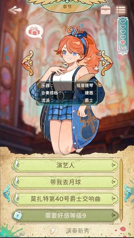 白键上的协奏曲卡宏往事游戏_图片2