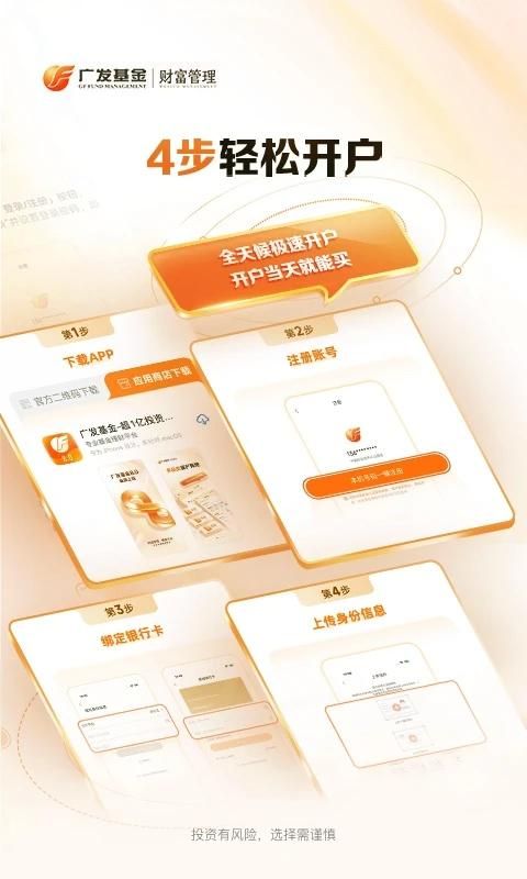 广发基金_图片1