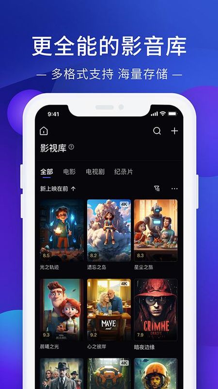 极空间_图片3