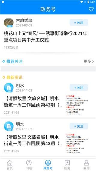 爱章丘_图片3