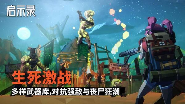 启示录_图片3