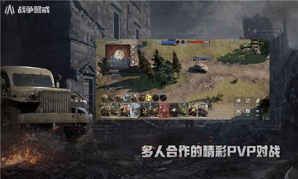 战争警戒_图片1