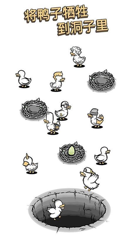 怪鸭世界游戏_图片1