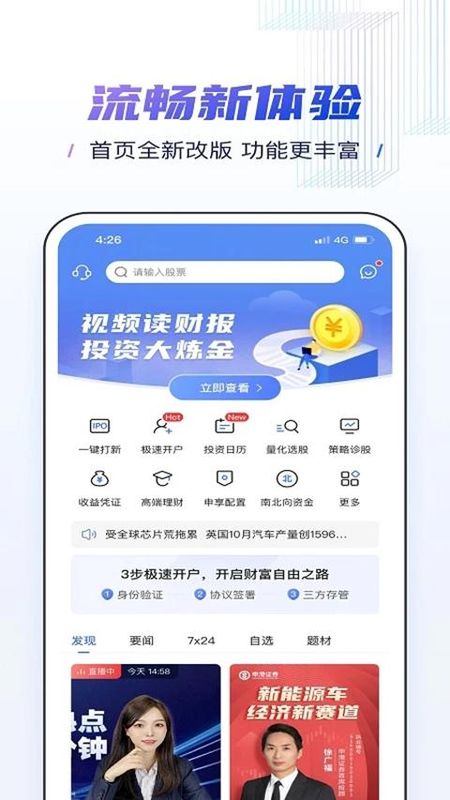 申港证券_图片1