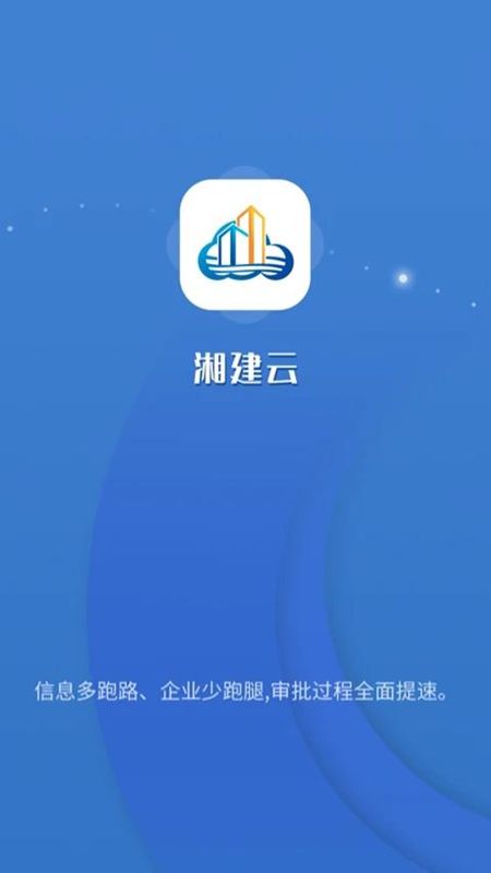 湘建云_图片2