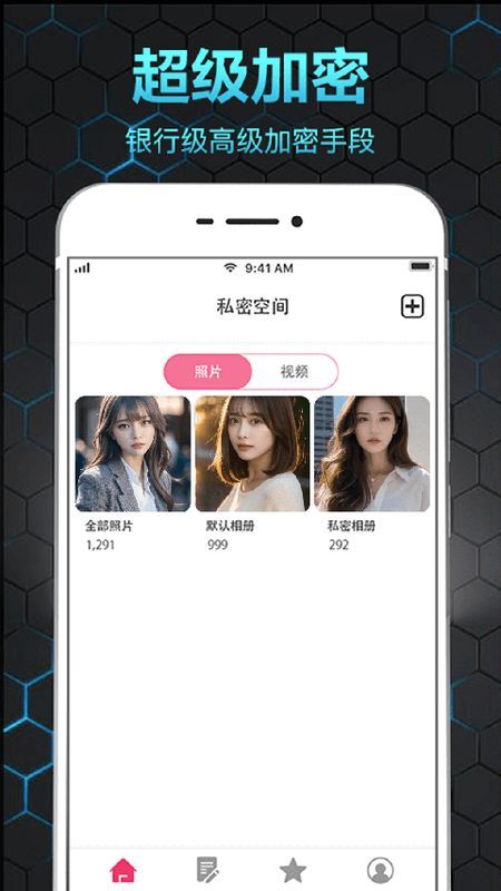 隐私相册保险箱_图片2