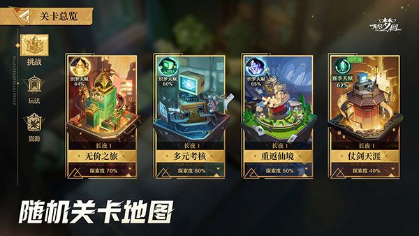 无尽梦回手游_图片2