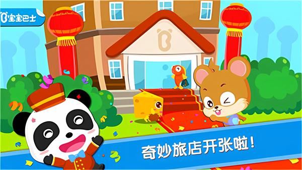 宝宝当店长APP_图片2