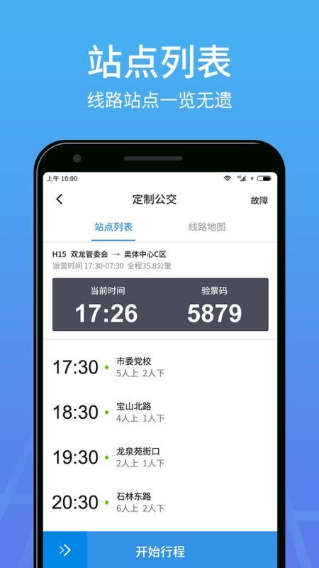 优点出行司机端_图片5