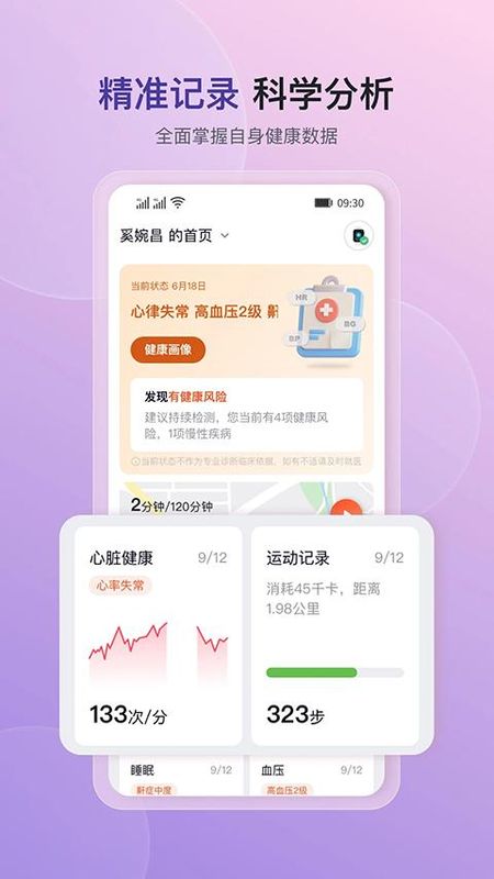 心泰健康_图片4