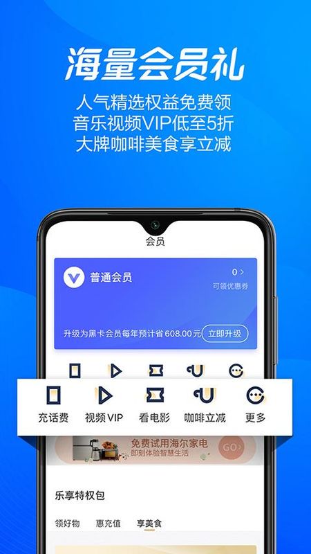 海尔消费金融贷款_图片3
