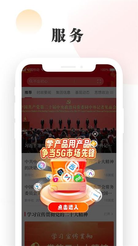 星火党建_图片3