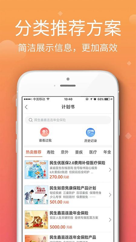 民生保险_图片1