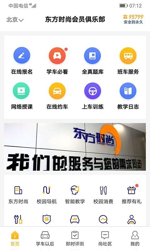 东方时尚_图片3