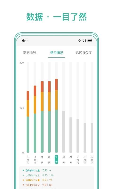 墨墨记忆卡_图片5