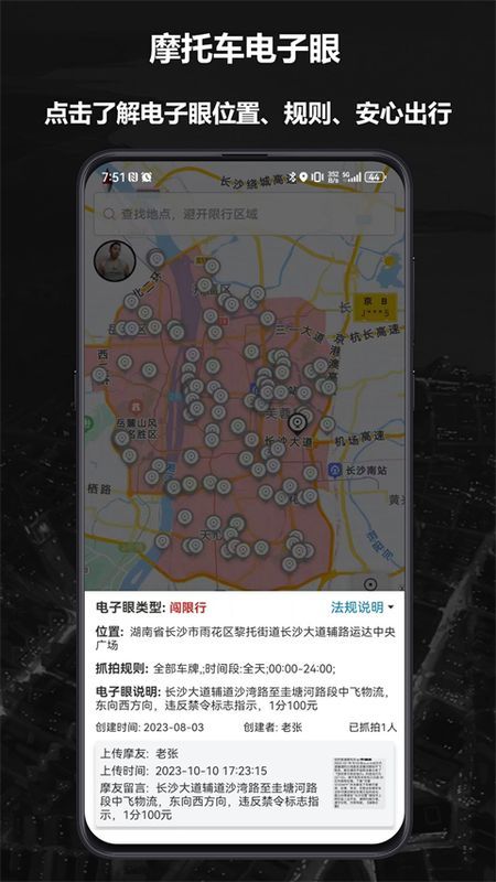 摩途导航_图片1
