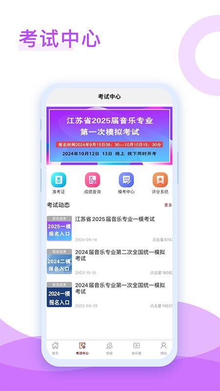 音乐殿堂_图片5