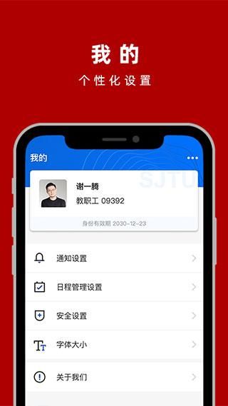 交我办_图片4