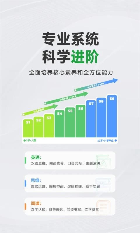 斑马AI学HD版_图片1