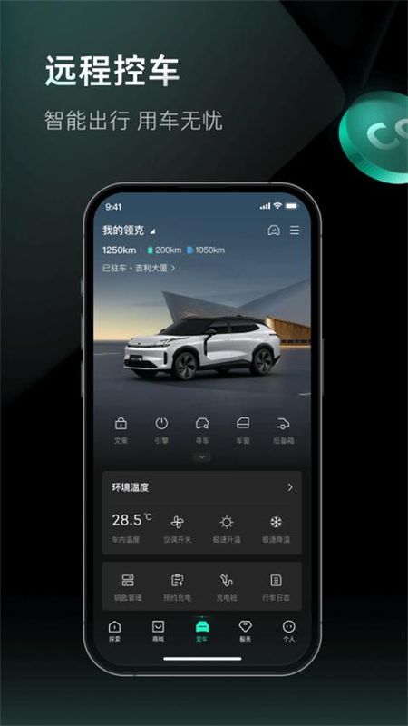 领克_图片3