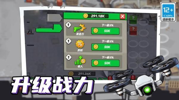 火柴人机甲战争_图片3