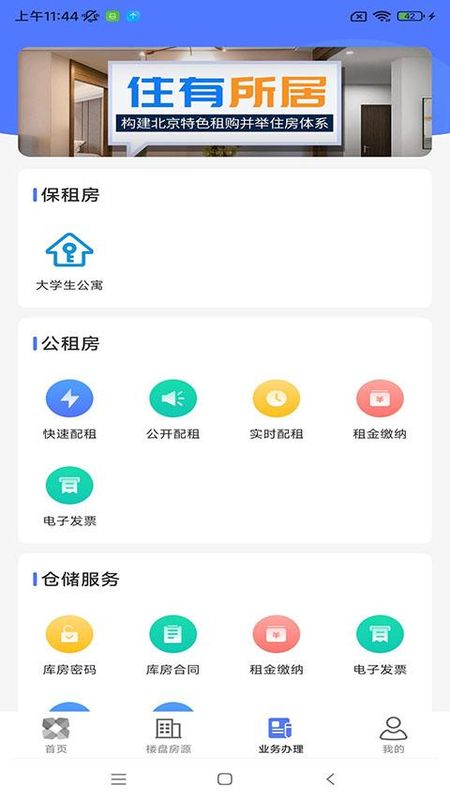 北京保障房_图片3