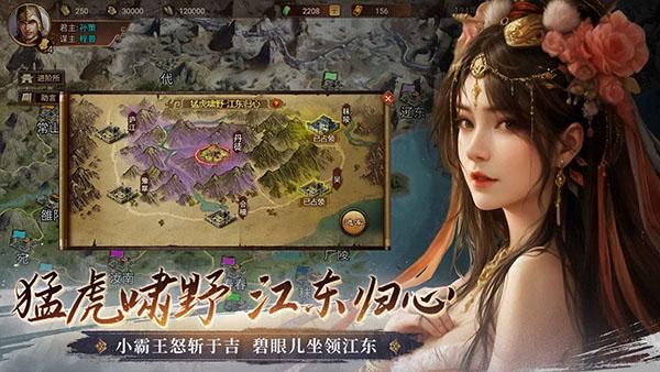 群雄时代手游_图片6