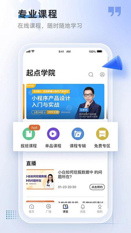 产品经理_图片4
