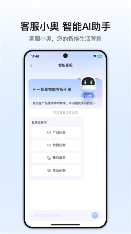 奥克斯空调手机遥控器A+_图片2