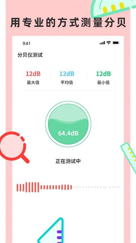 尺子测量仪专家_图片1