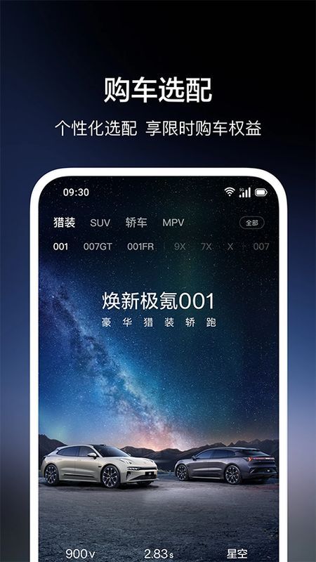 极氪_图片4