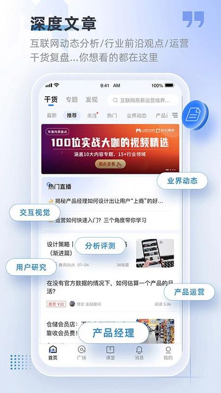 产品经理_图片1