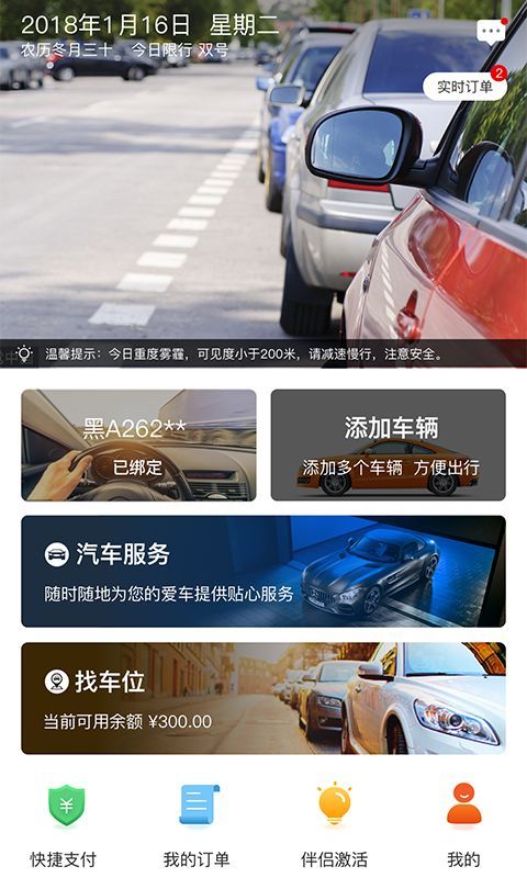 城泊通_图片1