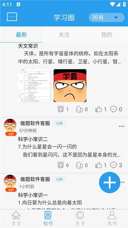 做题软件_图片3