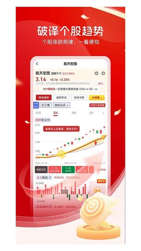 持股帮_图片1