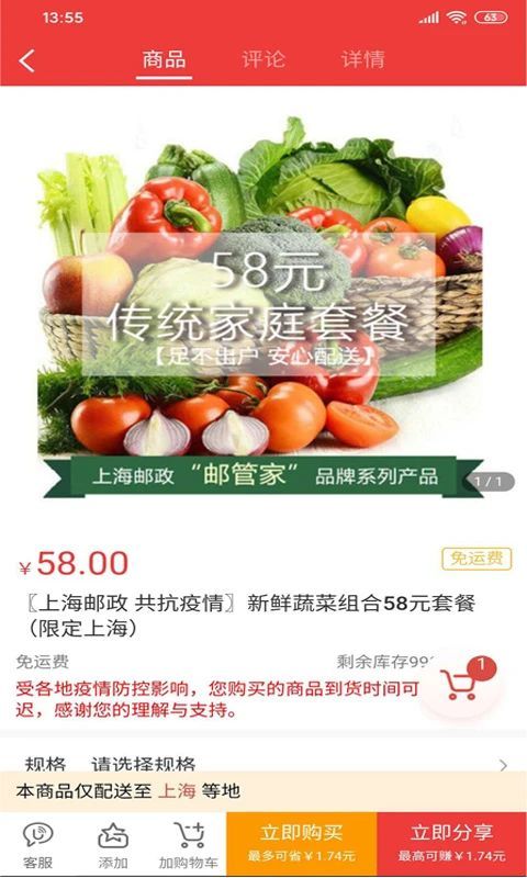 邮乐优鲜_图片2