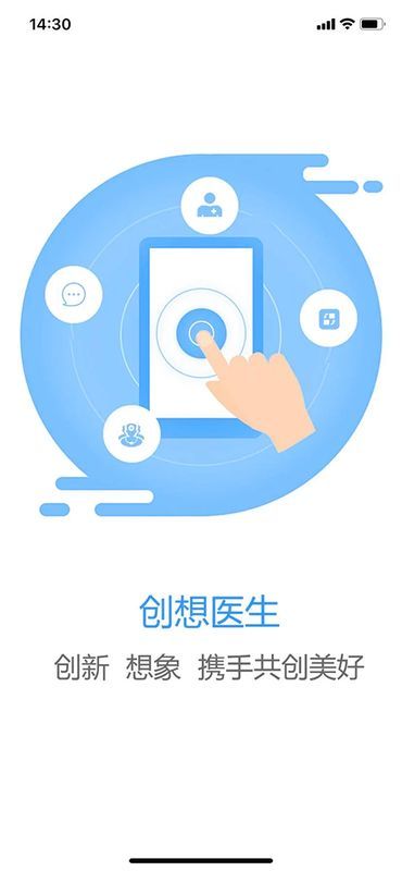 创想医生_图片4