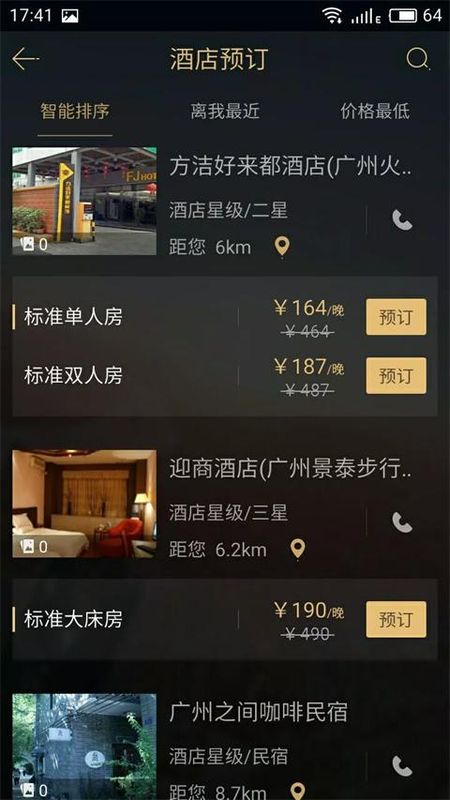 我行我宿_图片5