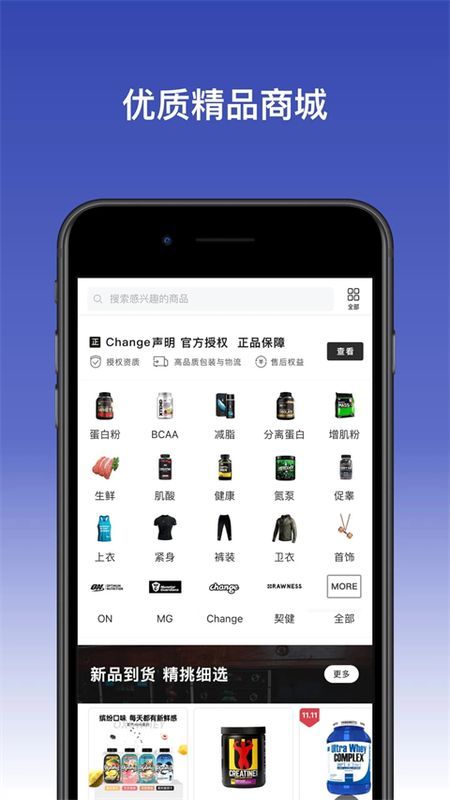 Change健身_图片4