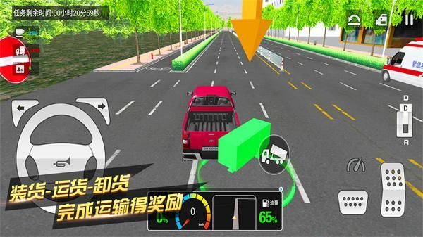 卡车货运模拟器_图片1