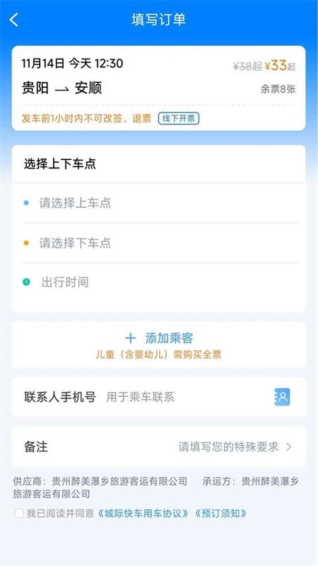 贵州好行_图片5