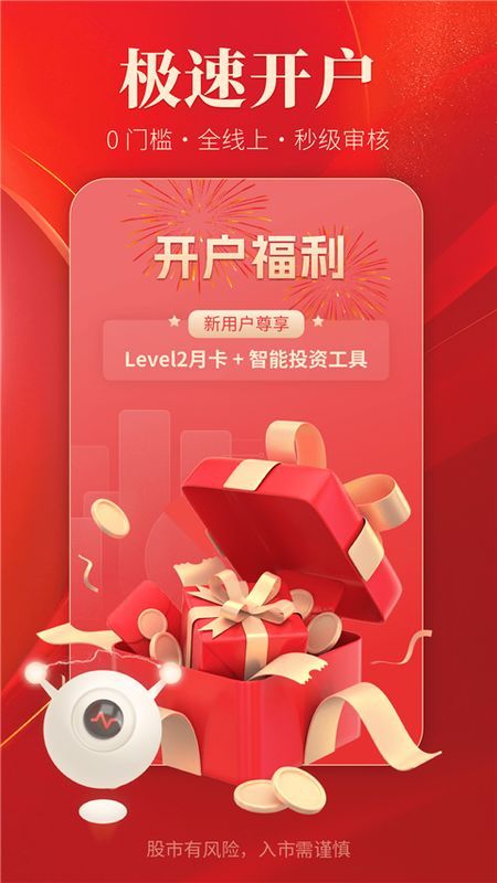 通达信_图片5