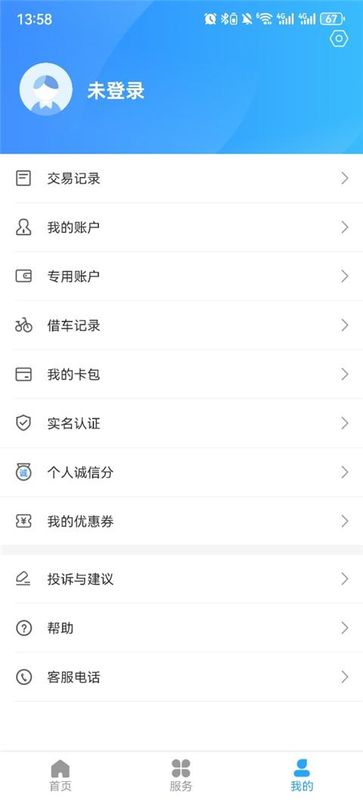 绍兴市民云_图片2