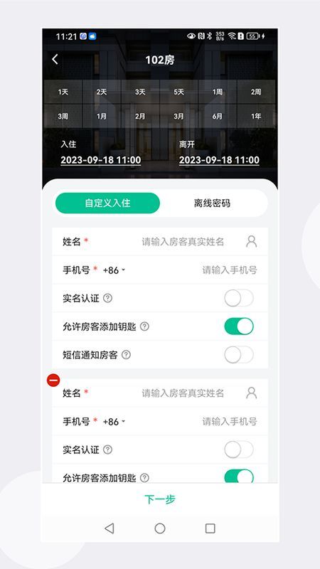 慧享公寓_图片3