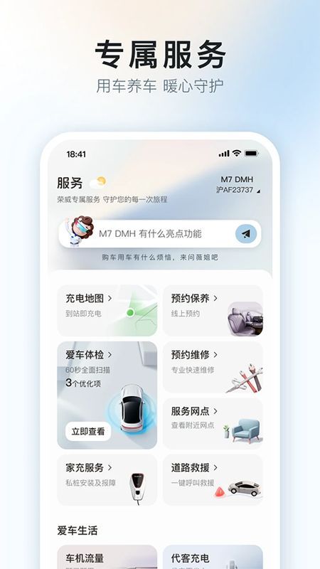 上汽荣威_图片4